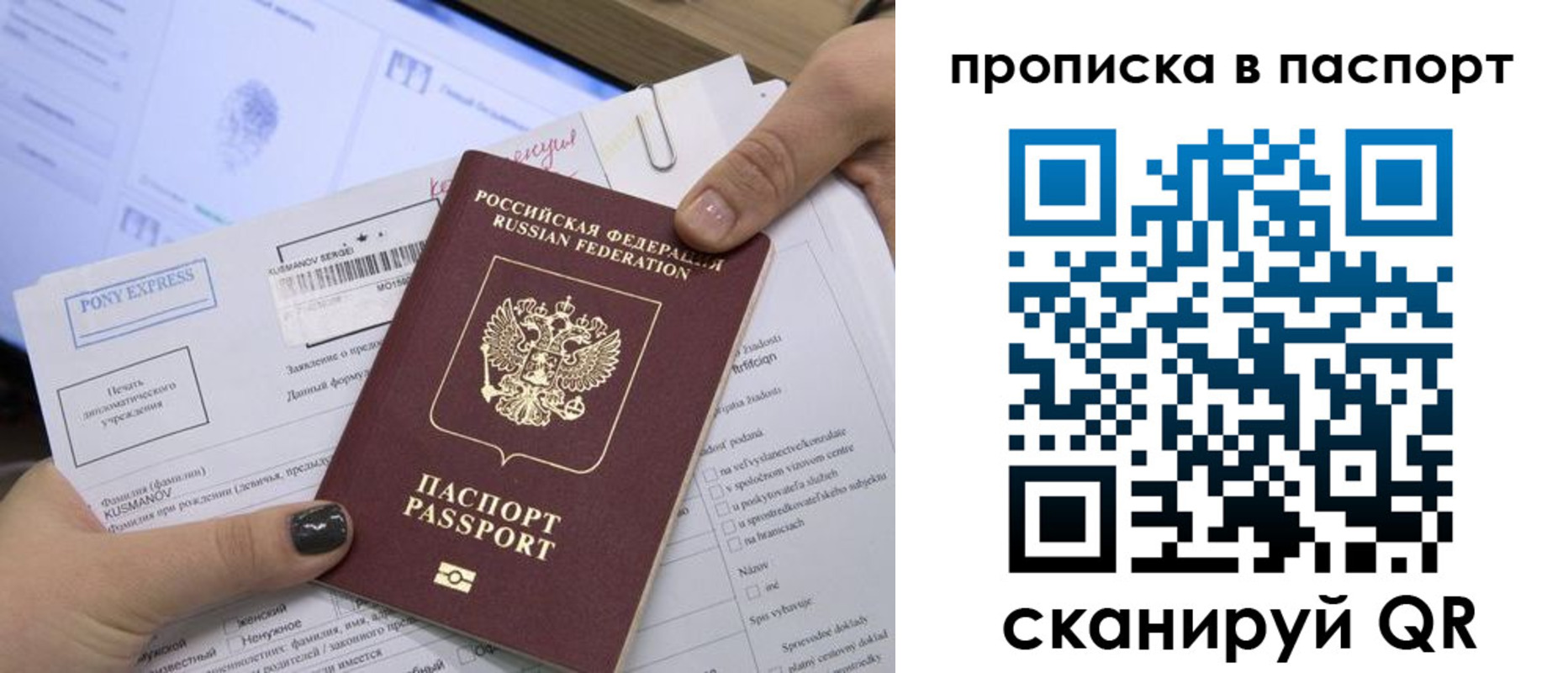 миграционный учет в Пионерском