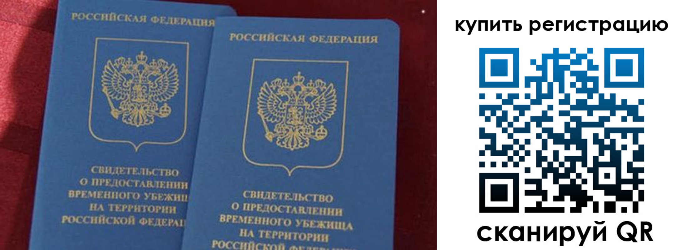 временная регистрация законно в Пионерском