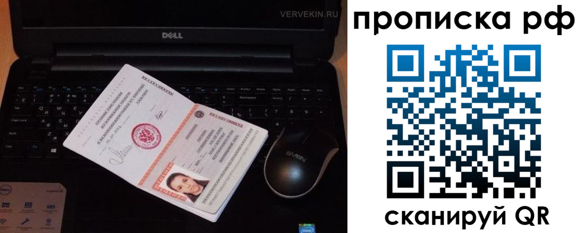 регистрация в Пионерском