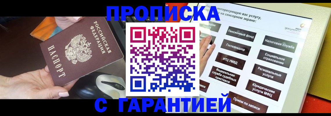 регистрация для школы в Пионерском