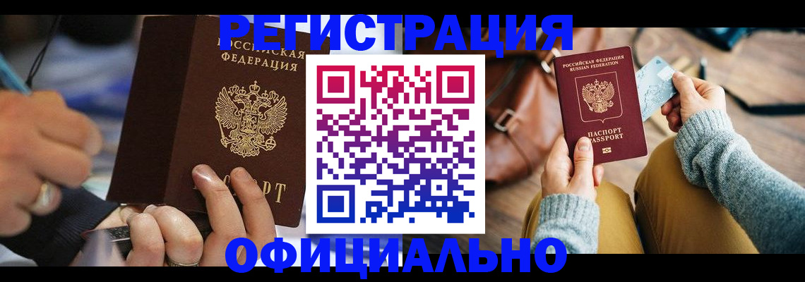 прописка для школы в Пионерском