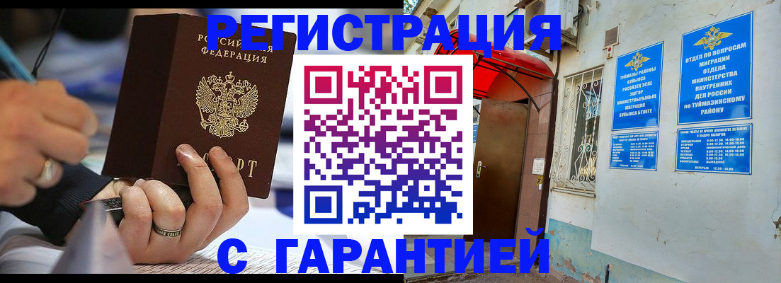 где прописаться в Пионерском