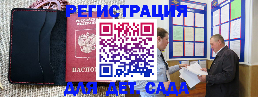 регистрация для школы в Пионерском