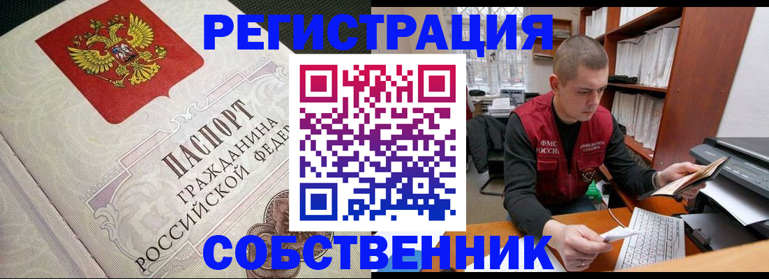 временная регистрация адрес в Пионерском