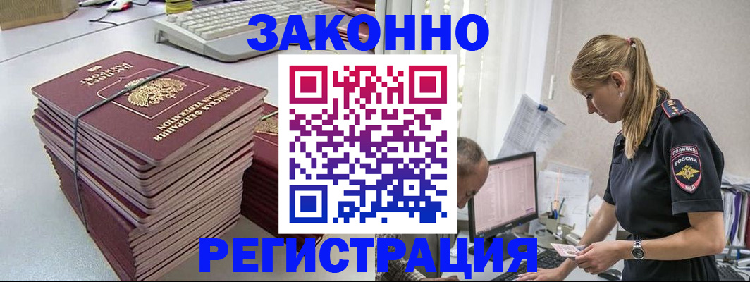 прописка в Пионерском